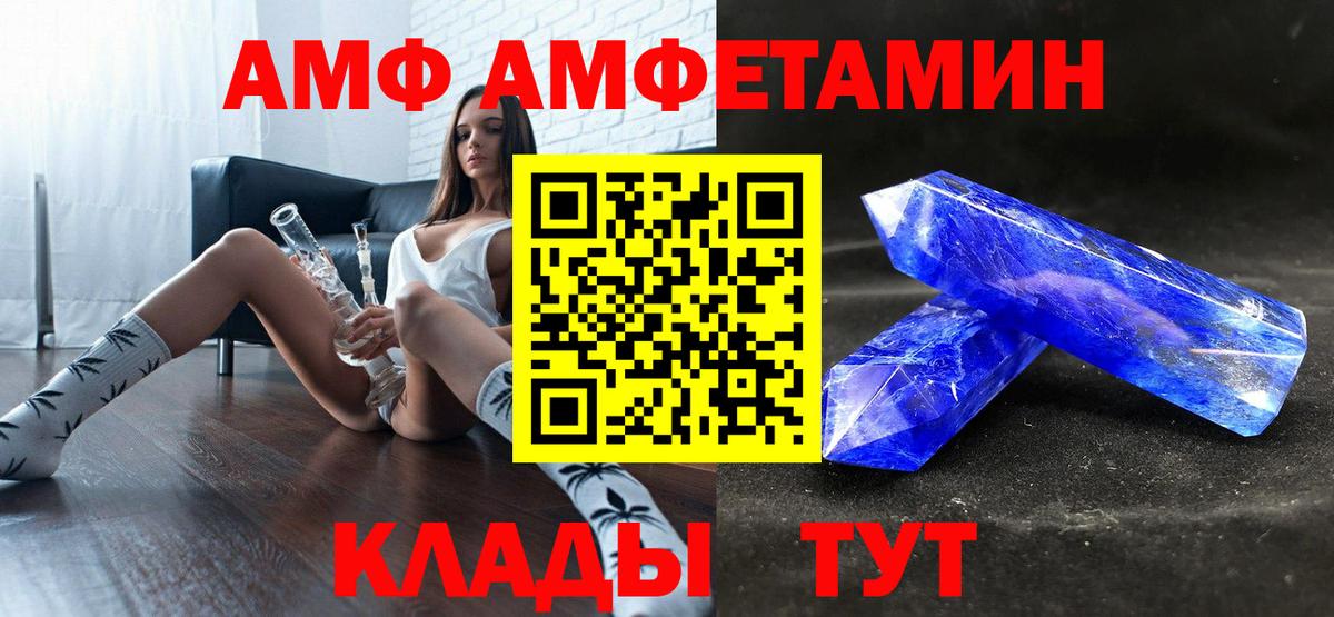 Amphetamine Premium  АМФ  Ревда  Вход с VPN 