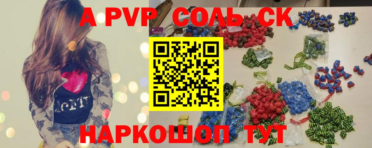 Alfa_PVP Соль Ревда