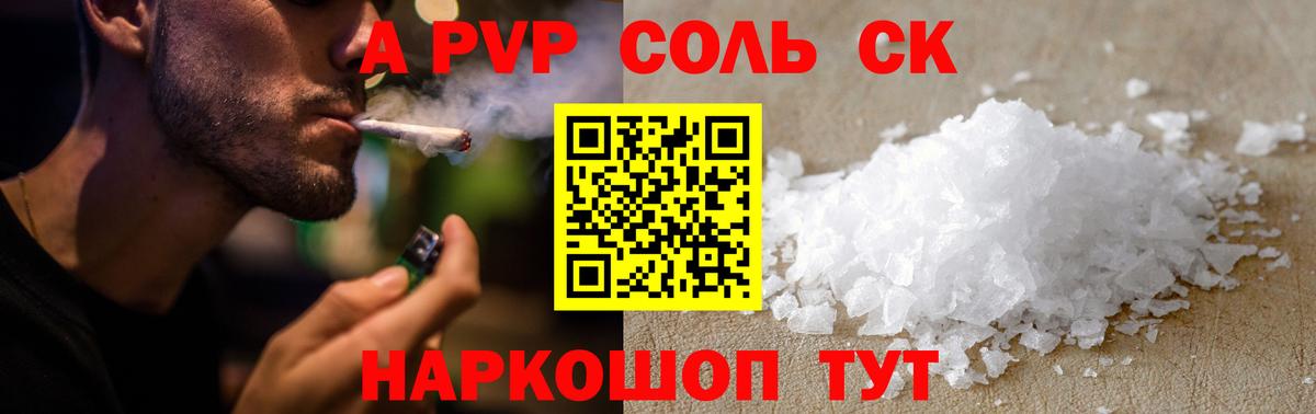 Alpha PVP Crystall  Alpha PVP мука  где найти наркотики  Вход с VPN  Alpha-PVP  A PVP Crystall  Ревда 