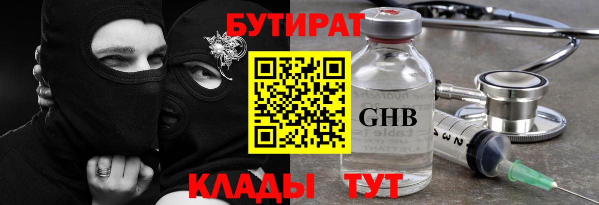 Ревда  БУТИРАТ Butirat  Вход с VPN 