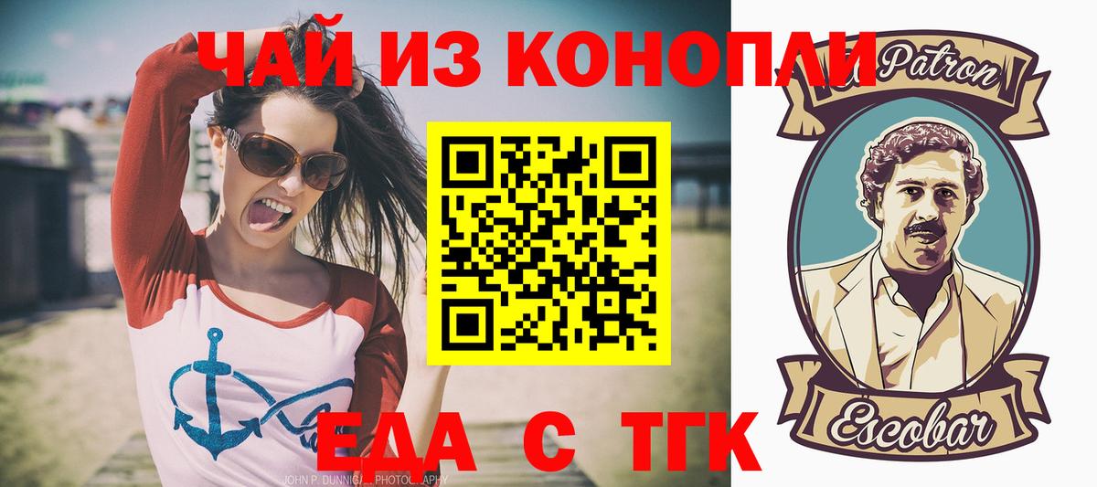Ревда  Canna-Cookies конопля  Вход с VPN 