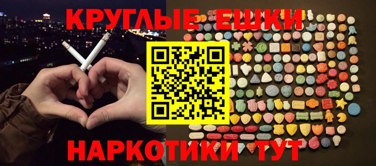 ЭКСТАЗИ круглые  сколько стоит  ЭКСТАЗИ  ЭКСТАЗИ MDMA  Ревда  Вход с VPN 