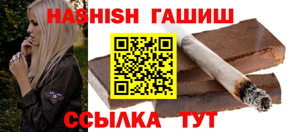 Гашиш Изолятор Ревда