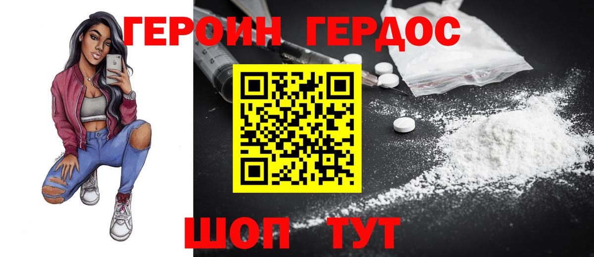 Героин  Вход с VPN  Ревда  ГЕРОИН Heroin 