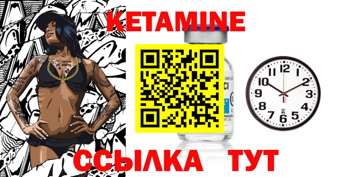 Ревда  КЕТАМИН ketamine  Вход с VPN 