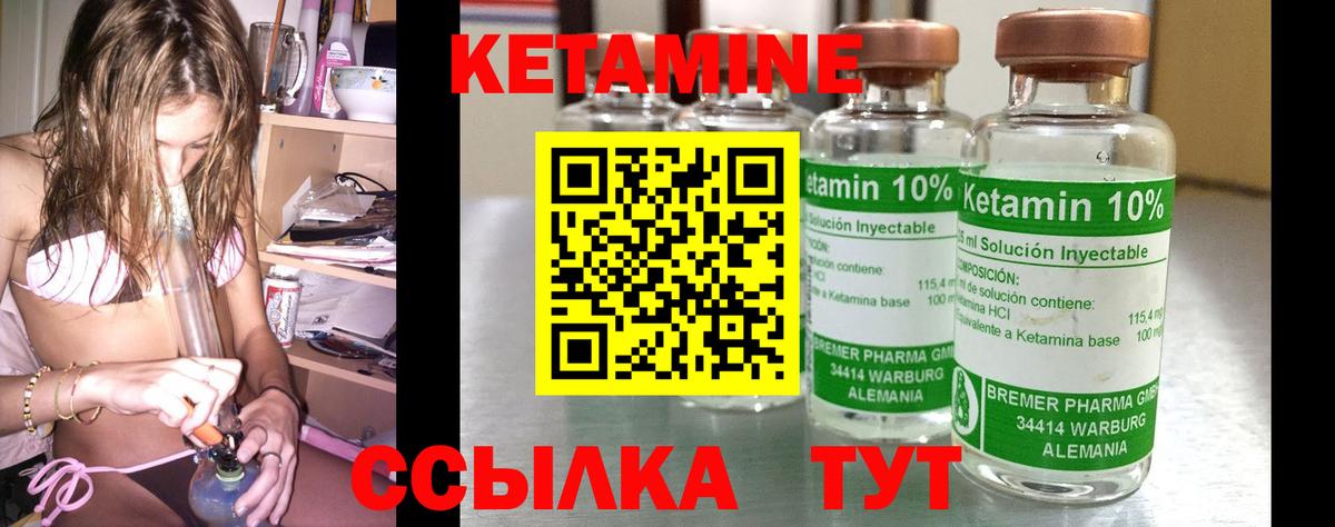 КЕТАМИН VHQ Ревда