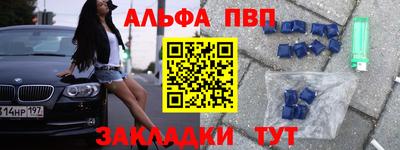 Альфа ПВП Рязань