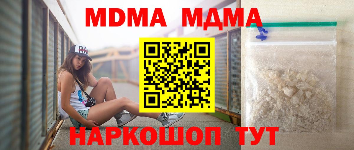 MDMA crystal  MDMA  Ревда  МДМА Molly  Вход с VPN 