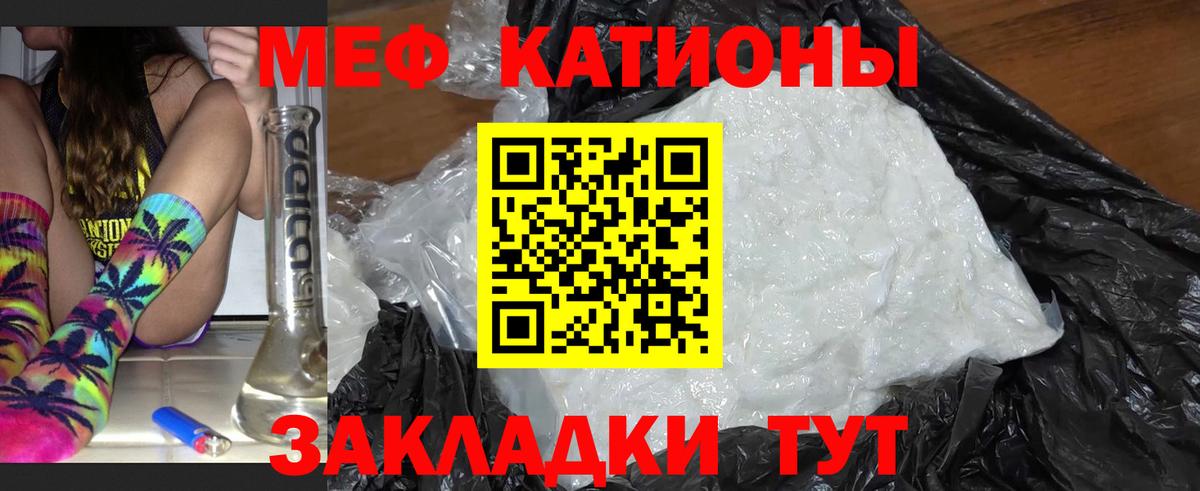 МЕФ кристаллы Ревда