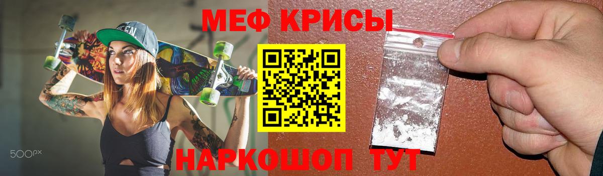 МЕФ кристаллы  Вход с VPN  МЯУ-МЯУ  Ревда  МЯУ-МЯУ кристаллы 