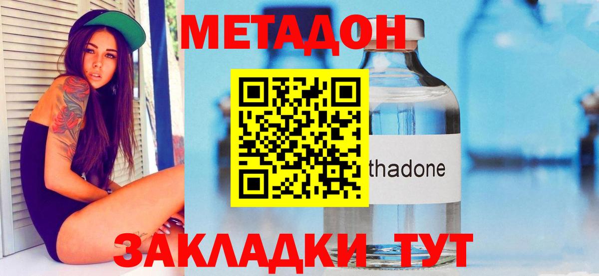 Ревда  hydra как войти  Вход с VPN  Метадон methadone 