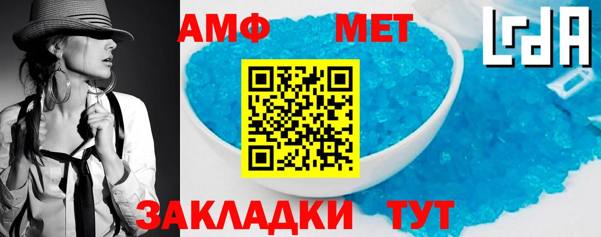 МЕТАМФЕТАМИН Декстрометамфетамин 99.9% Ревда