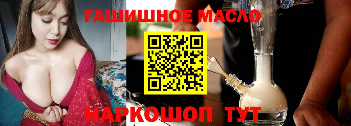 ТГК жижа  Вход с VPN  даркнет сайт  Ревда  ТГК вейп с тгк 